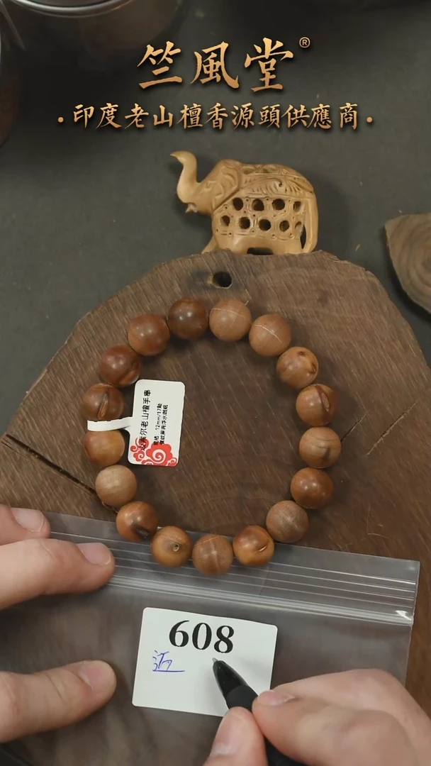 檀香木手串/手链迈索尔黑横纹1.2瑕疵福利（608）