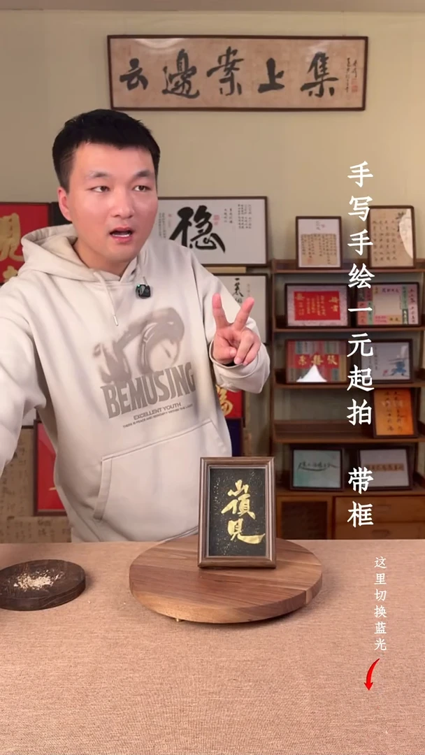 书法l***z手写手绘，一元起拍