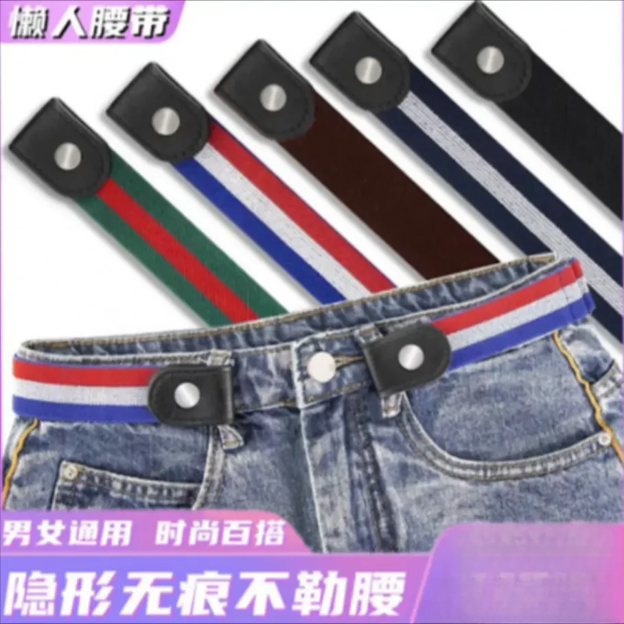 学生军训必备腰带 长短可调 时尚百搭 无痕收腰 男女通用