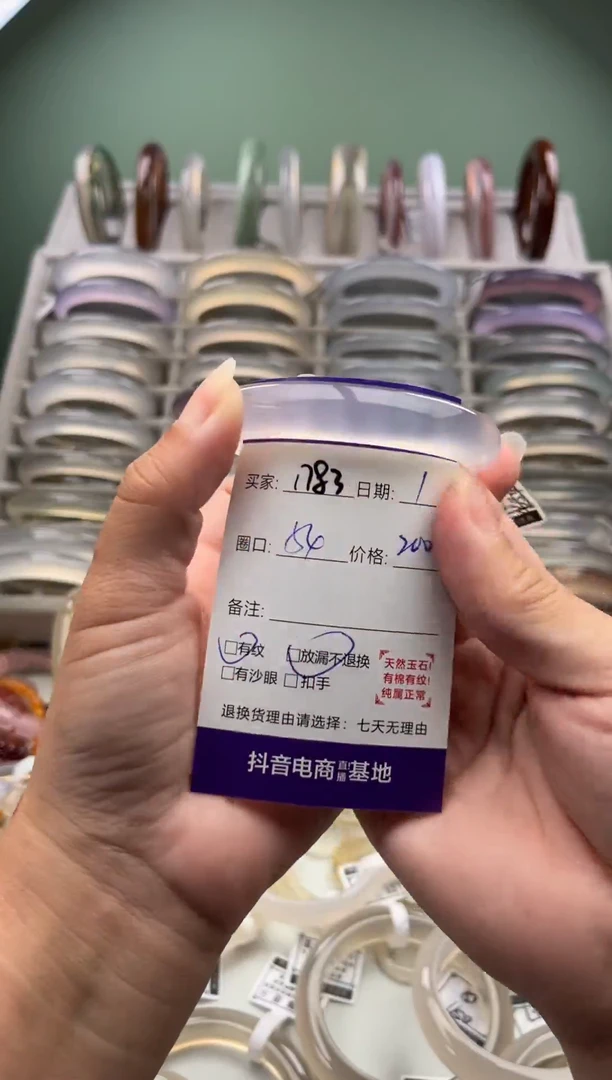 玛瑙/玉髓手镯未镶嵌1783