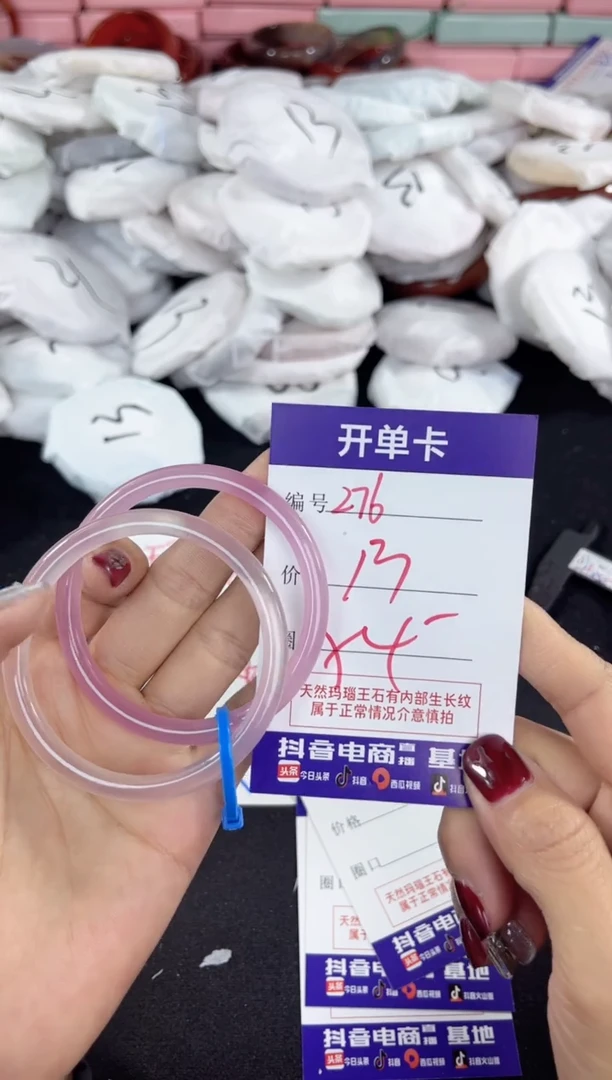 【闪购商品】玛瑙/玉髓手镯未镶嵌276