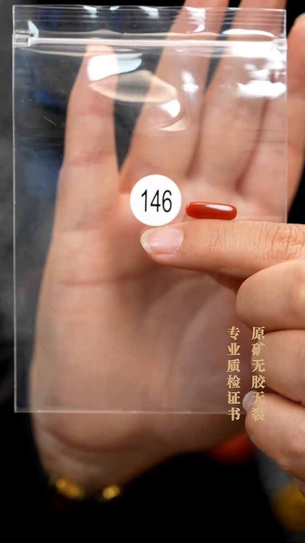 未镶嵌南红玛瑙珠宝半成品田**歌原矿无优化无胶裂马鞍面