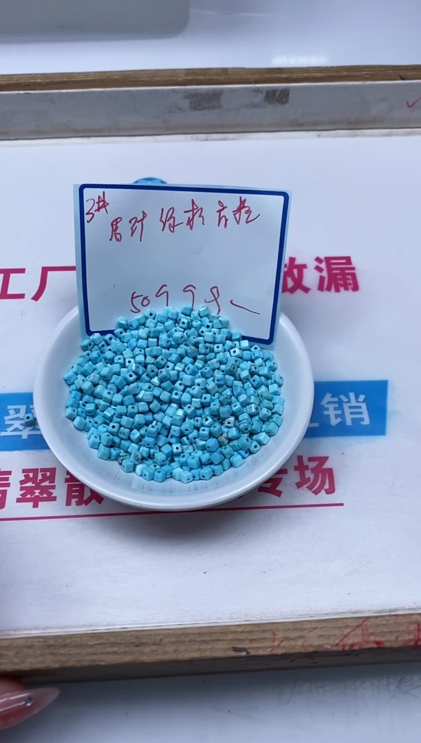 手饰玛瑙未镶嵌D885 绿 淞 方糖3mm50个9.9元