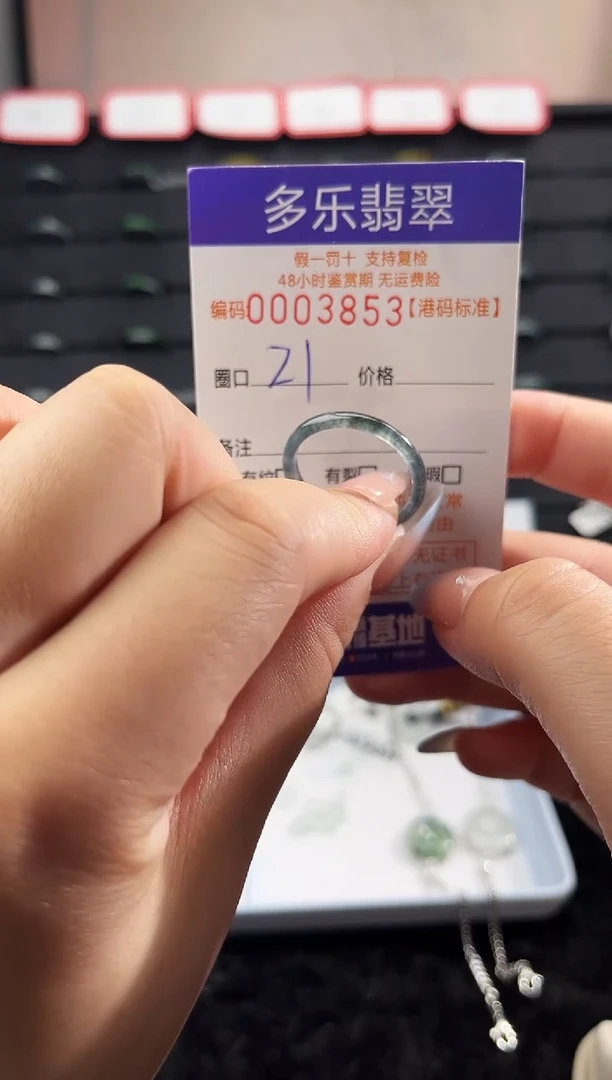 未镶嵌戒圈翡翠天然A货翡翠戒圈3853