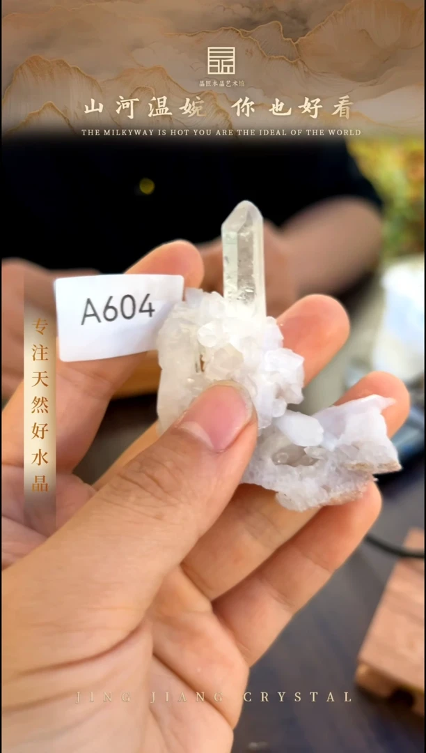 水晶珠宝半成品未镶嵌晶簇矿标 MY00059