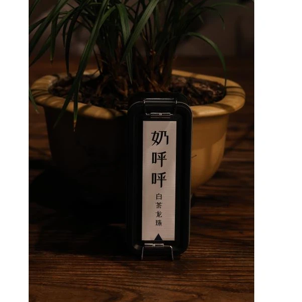 督茶府【2023奶呼呼】班章白茶龙珠 100克