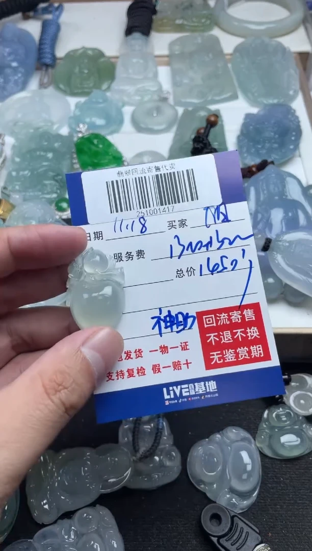 未镶嵌定制翡翠旭*哥251001417