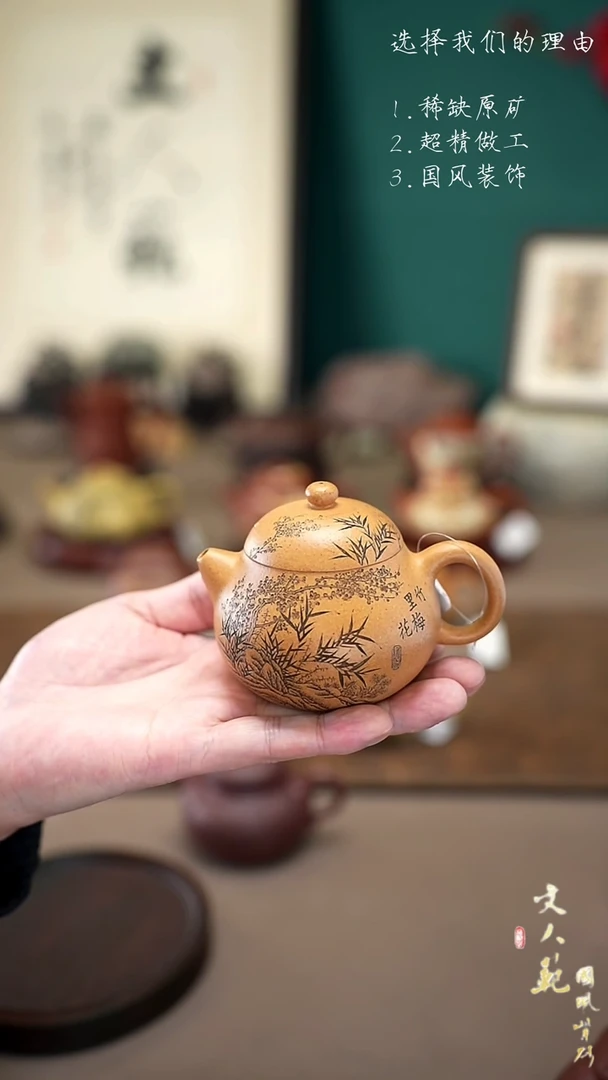 【闪购商品】紫砂茶壶170cc梅竹双清文旦