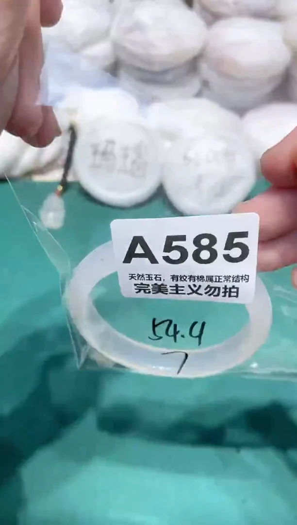 手镯玛瑙/玉髓未镶嵌54