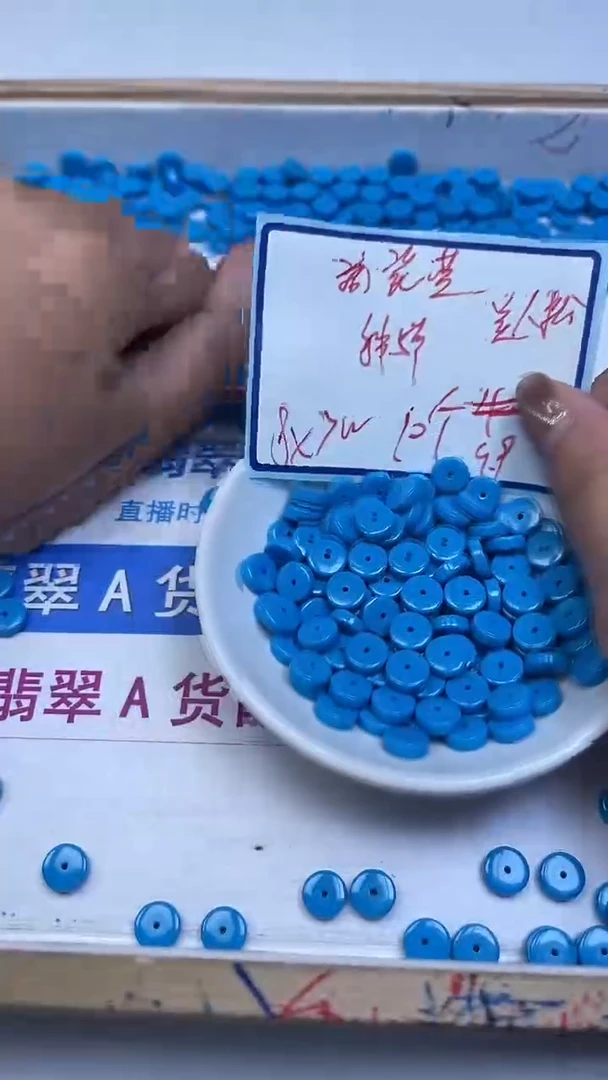 未镶嵌玛瑙手饰A1910 高 瓷 蓝药片3*8mm10颗9.8元