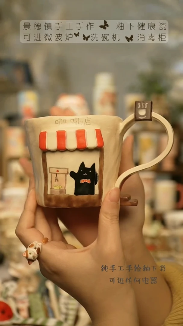 【闪购商品】杯景德镇陶瓷高温釉下彩&A782