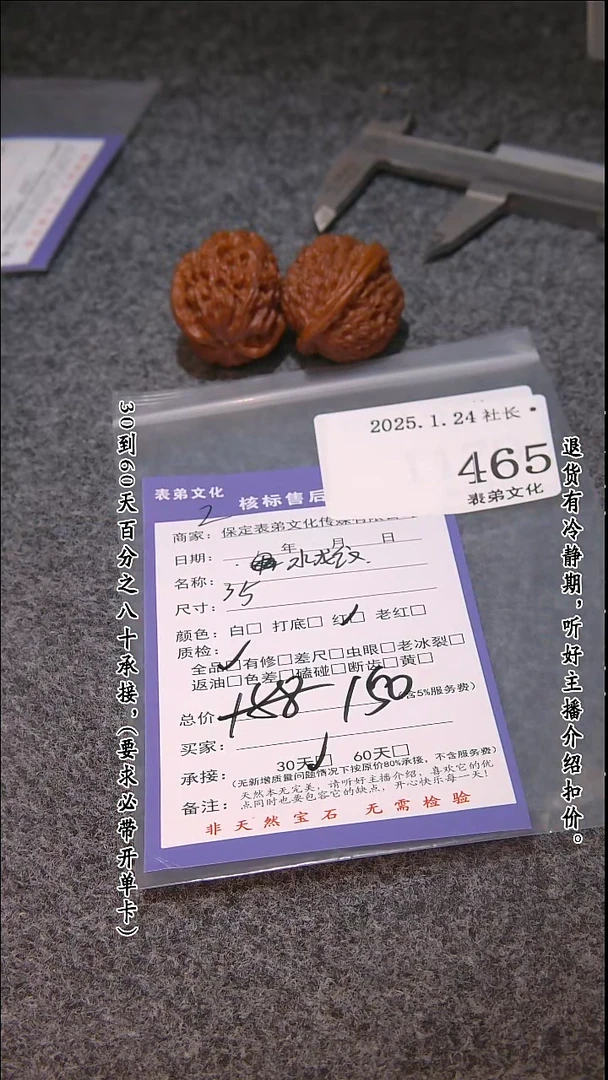 【闪购商品】文玩核桃吊坠465水龙纹