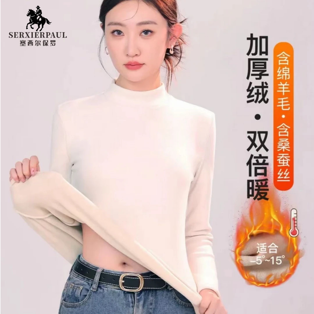 塞西尔保罗#绵羊毛桑蚕丝男女情侣款加厚生姜打底衣【到手两件】