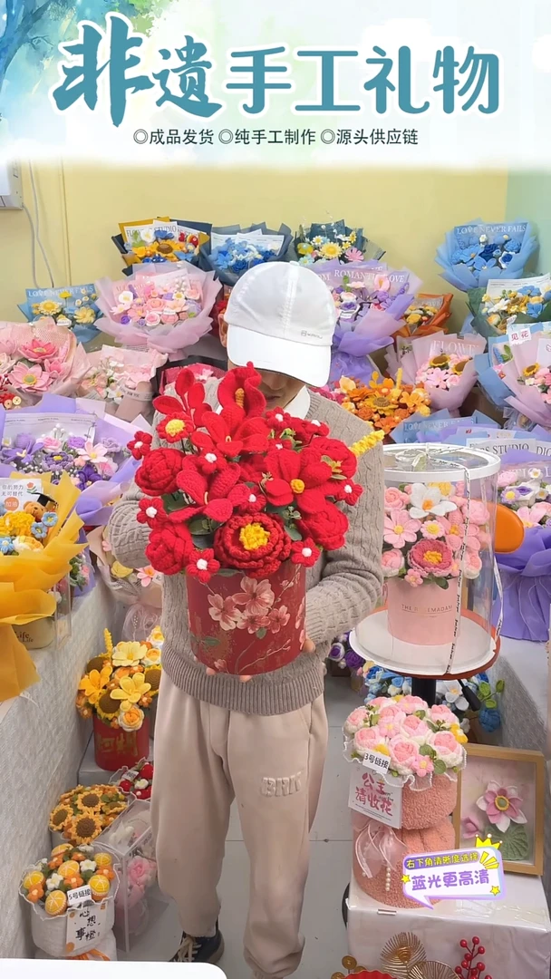 非遗手工花束成品