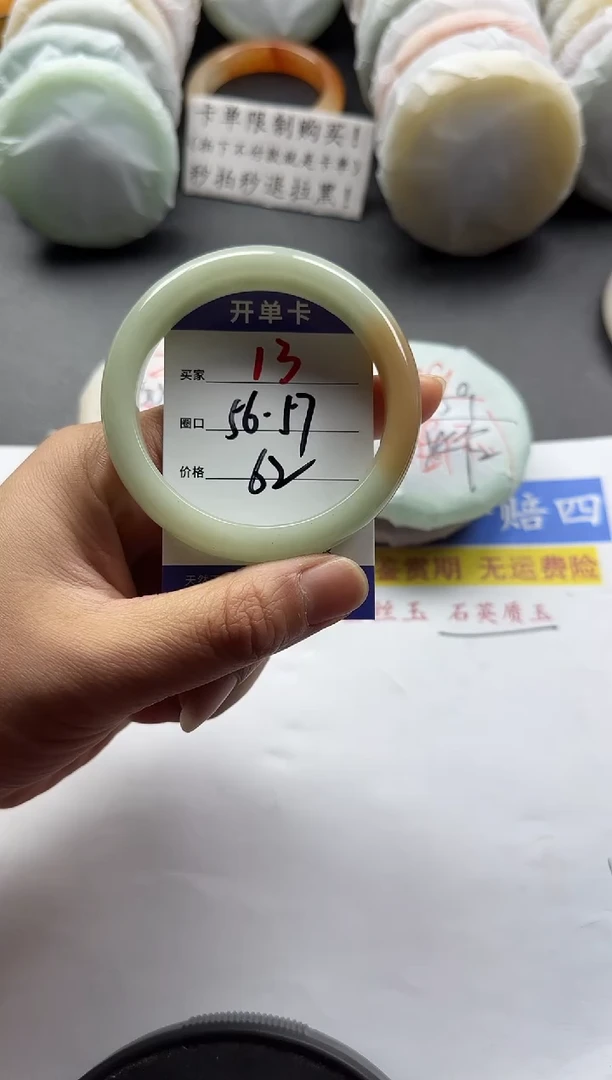 未镶嵌手镯石英质玉13