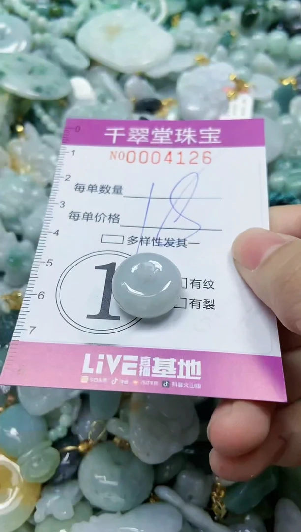 【闪购商品】翡翠颈饰未镶嵌闪购0004126