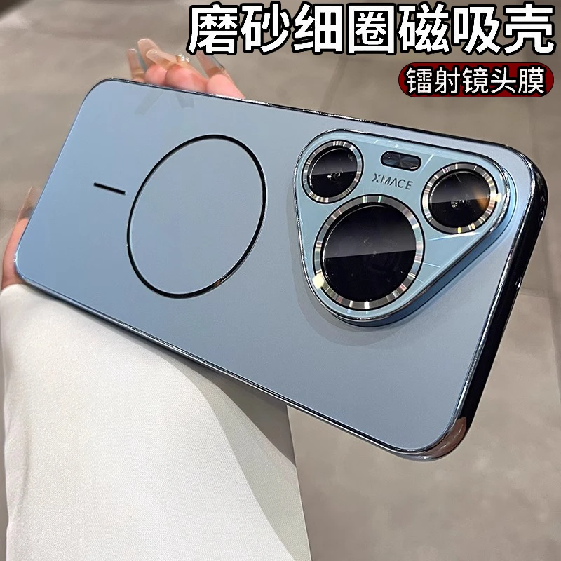 镭射细圈磁吸适用华为pura70pro手机壳p70镜头全包防摔高级感商务