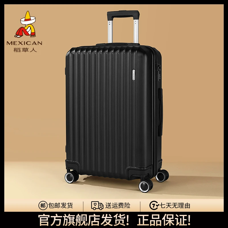 稻草人旅游20寸可登机箱男女通用拉杆箱24寸26寸旅行箱行李箱女生