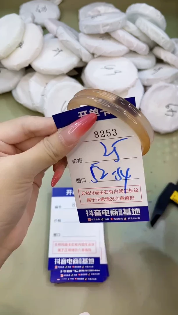 手镯玛瑙/玉髓未镶嵌82543