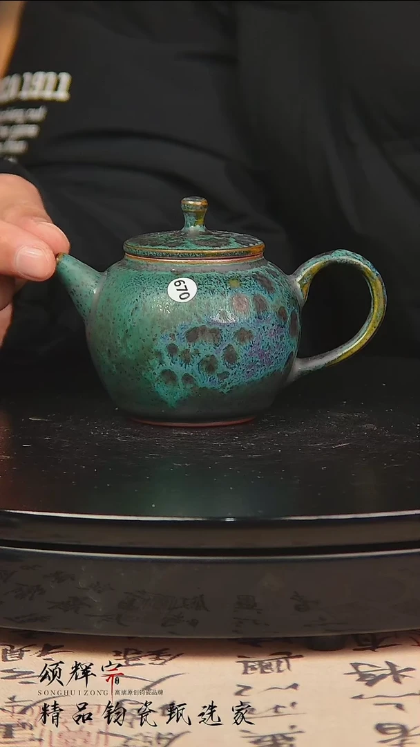 瓷片《颂辉宗》直播间钧瓷作品壶