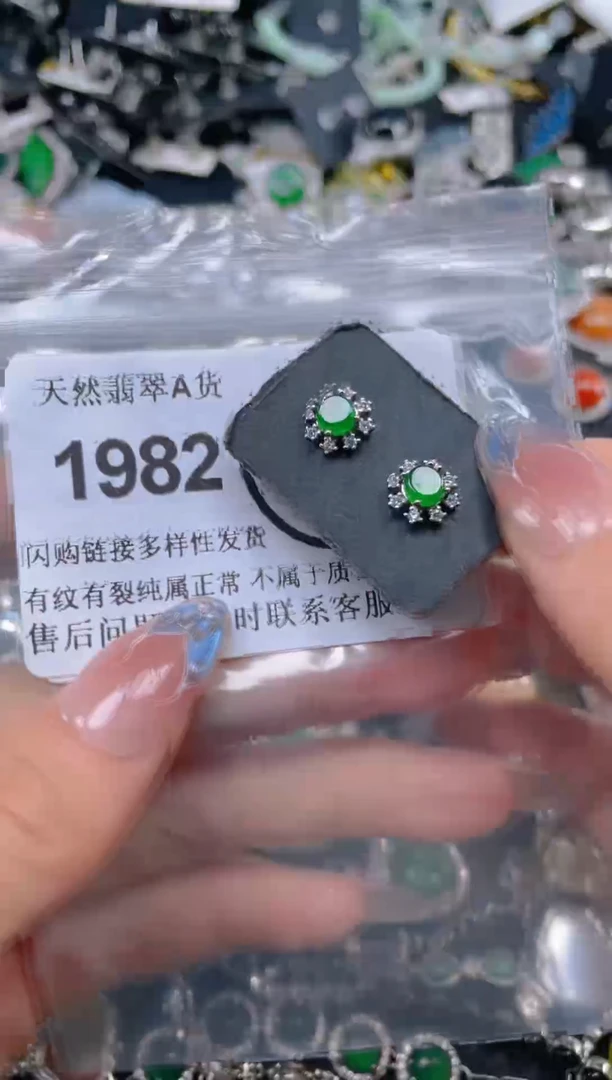 颈饰未镶嵌翡翠1982