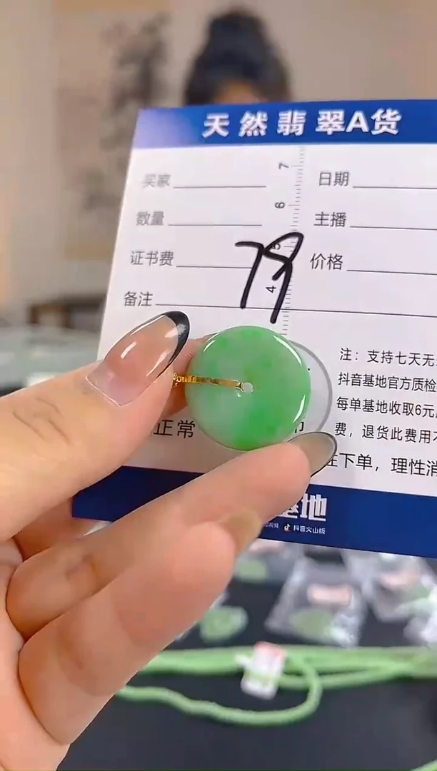 颈饰18K金镶嵌翡翠纯天然缅甸翡翠A货