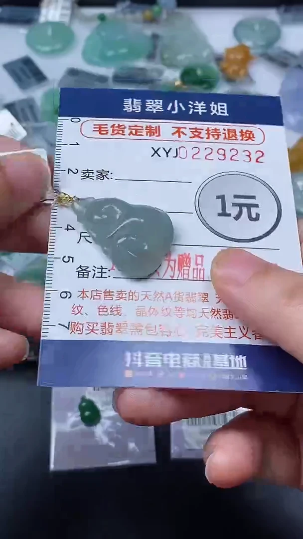 定制翡翠未镶嵌毛货商品/不退换//9232