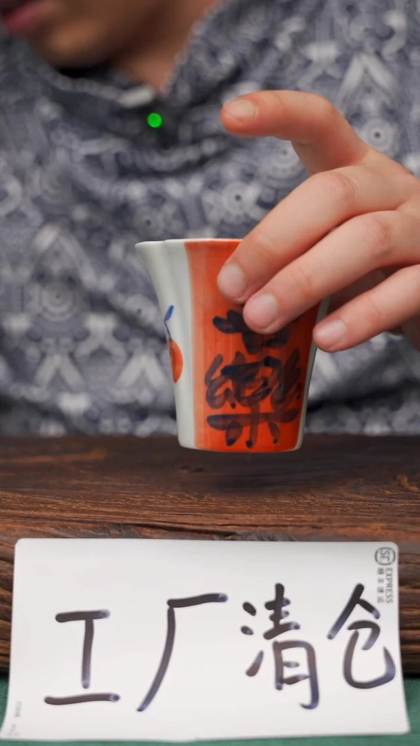 瓷片14寻一缕瓷香杯釉下手工手绘瓷器