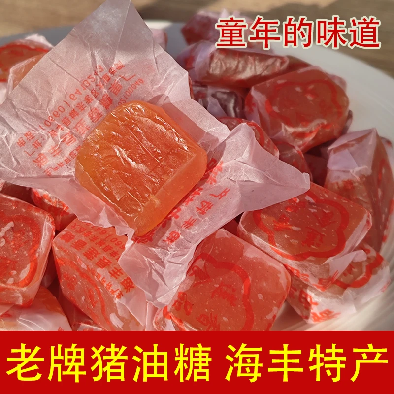 猪油糖正宗潮汕特产经典怀旧零食手工休闲软糖海丰小吃400克罐装