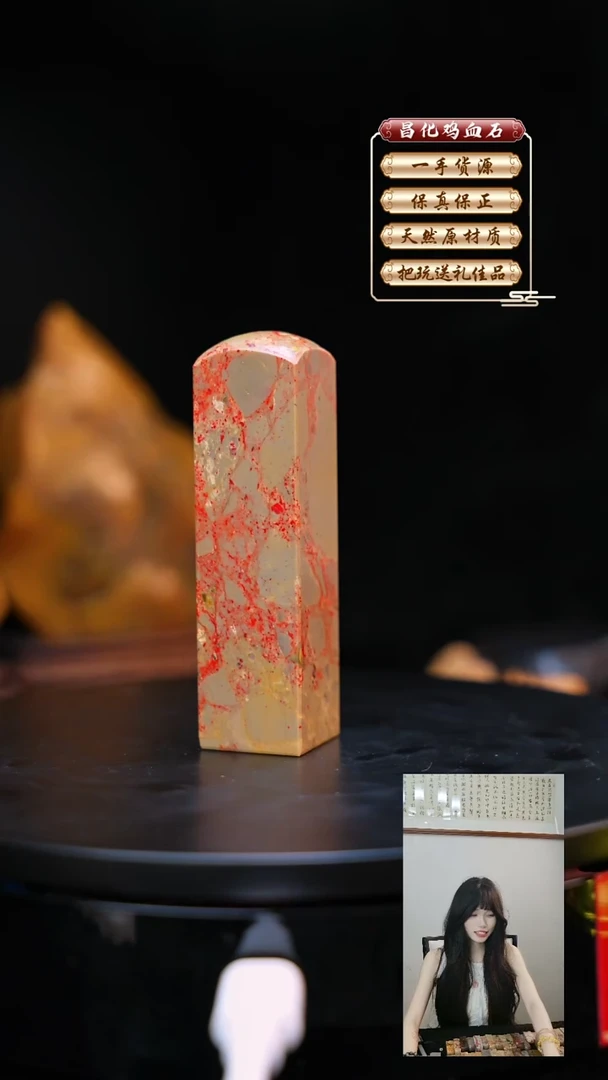 昌化石印石一*阳昌化原产地印章一方WXH