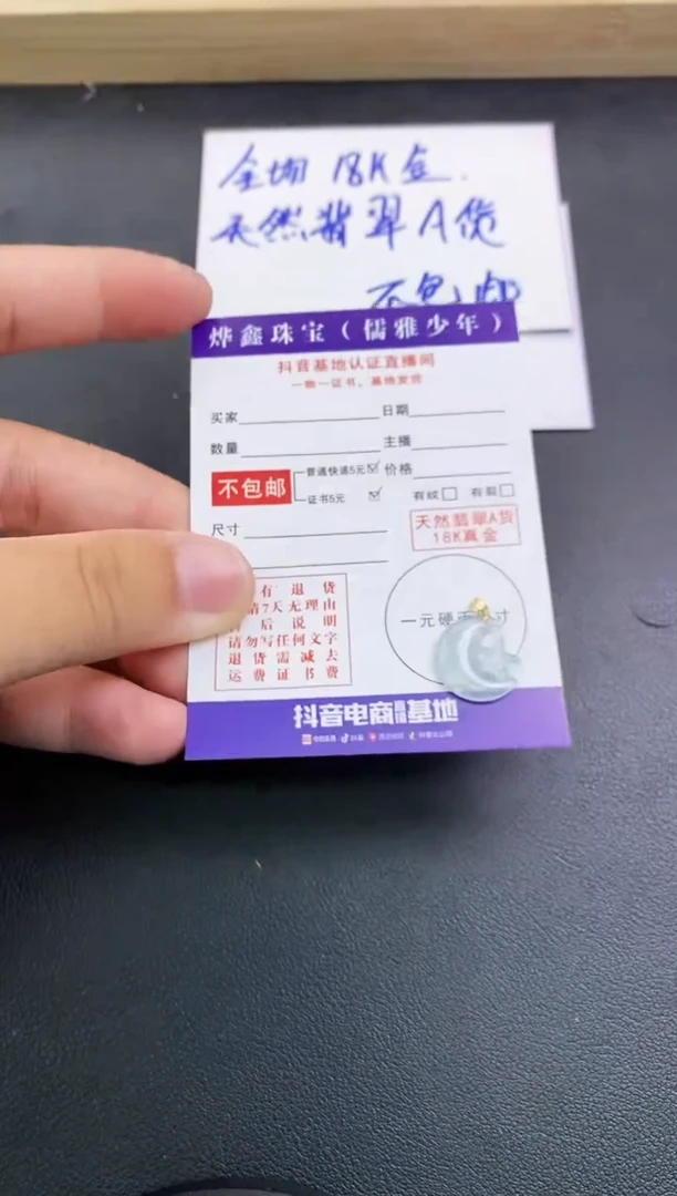 颈饰18K金镶嵌翡翠天然翡翠A货赠皮绳