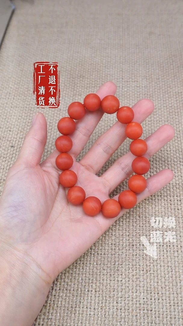 手链未镶嵌南红玛瑙193工厂抛货 不退不换 天然纹裂