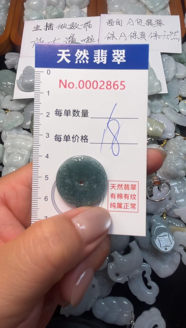 翡翠未镶嵌吊坠(不含链)2865