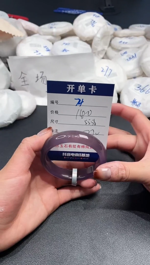 手镯玛瑙/玉髓未镶嵌74