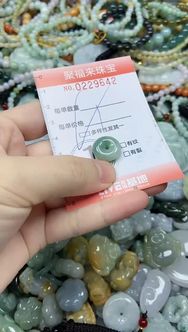 颈饰未镶嵌翡翠闪购0229642多样性发其一