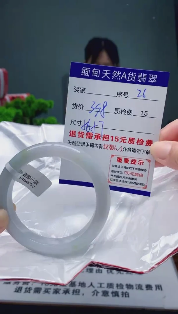 翡翠手镯未镶嵌26缅甸天然A货翡翠需包容瑕疵，介意慎拍