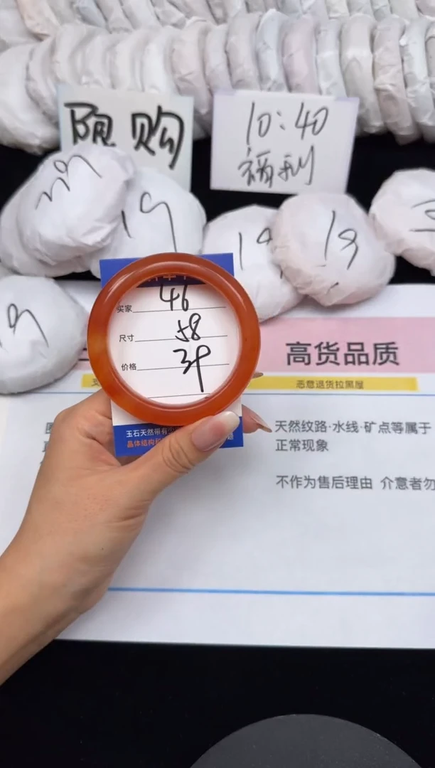 未镶嵌手镯石英质玉46/58