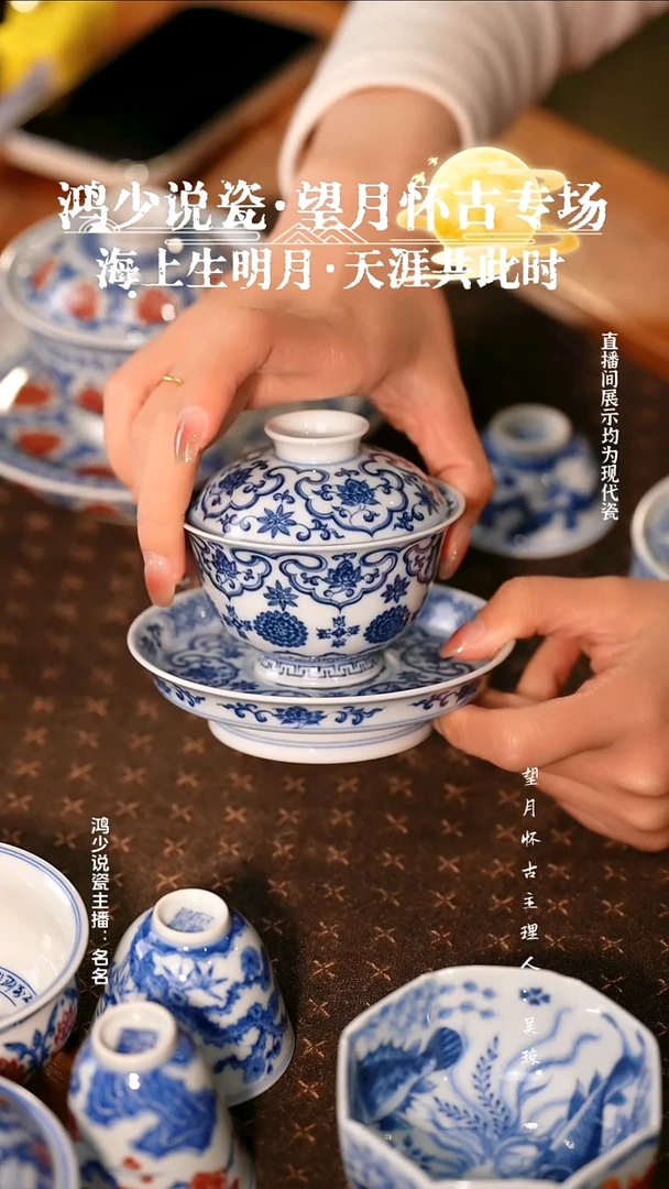 瓷望月怀古缠枝如意三才盖碗