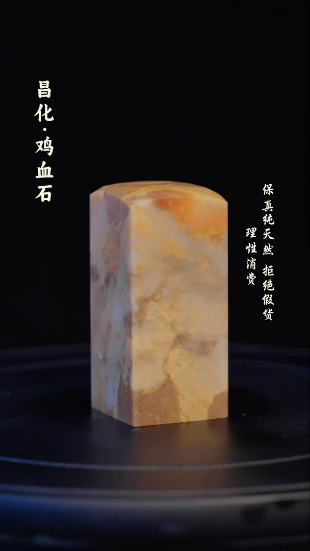 昌化石印石昌化石/青田石/一方纯天然印章石料