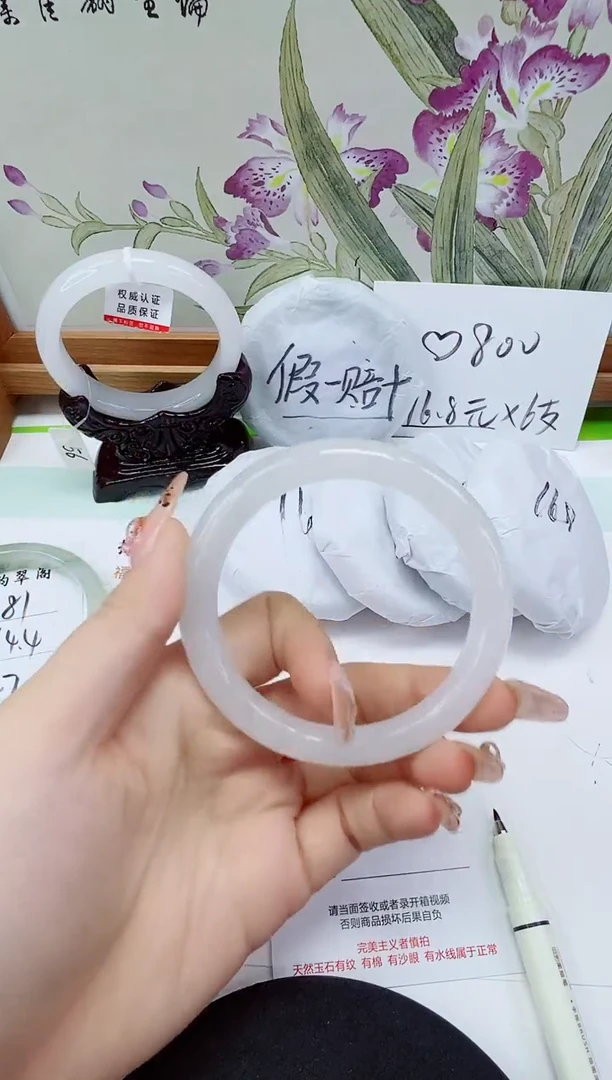 未镶嵌手镯石英质玉182-57/58