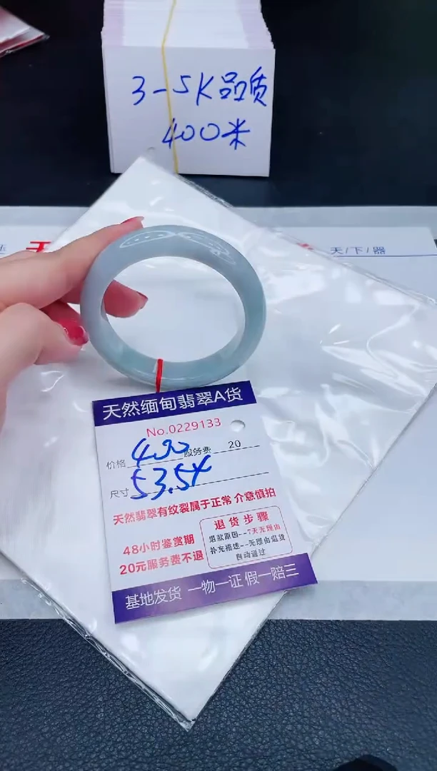 未镶嵌手镯翡翠400.00