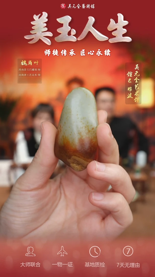 未镶嵌和田玉挂件109*手把件