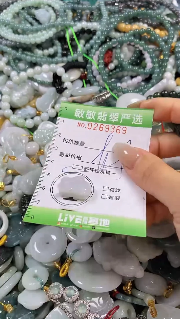 翡翠未镶嵌颈饰闪购0269369多样性发其一