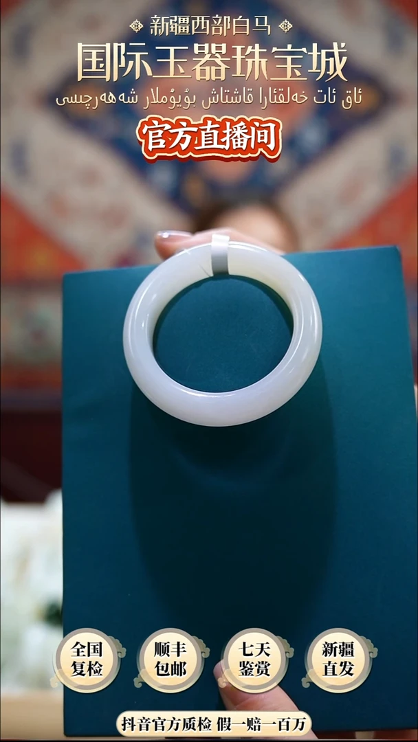 未镶嵌手镯和田玉50