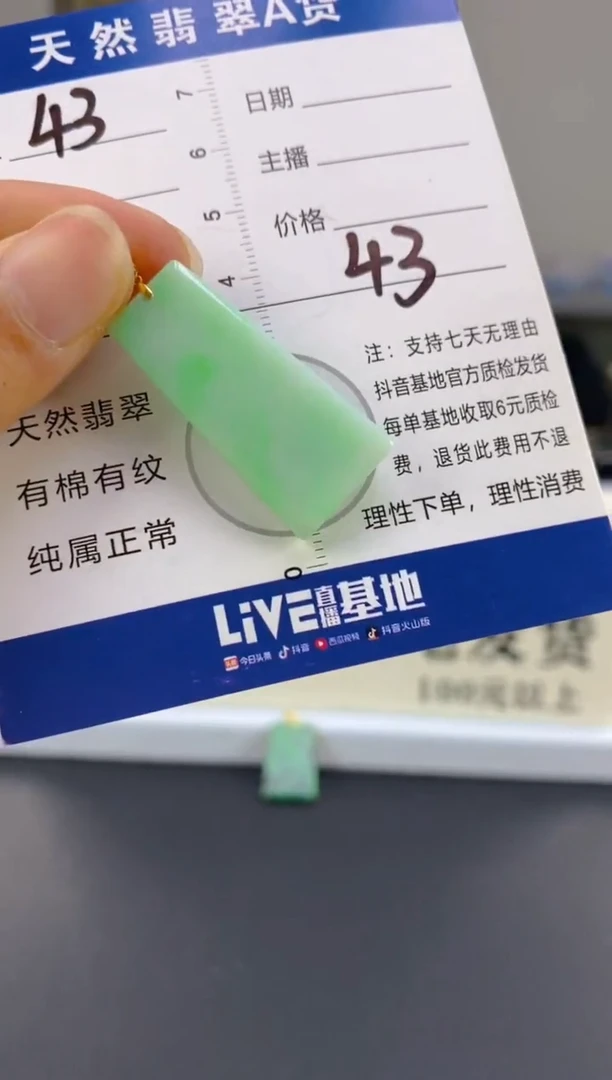 【闪购商品】翡翠颈饰18K金镶嵌天然A货翡翠