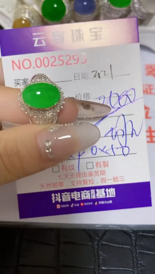 【闪购商品】翡翠戒指未镶嵌/52930000