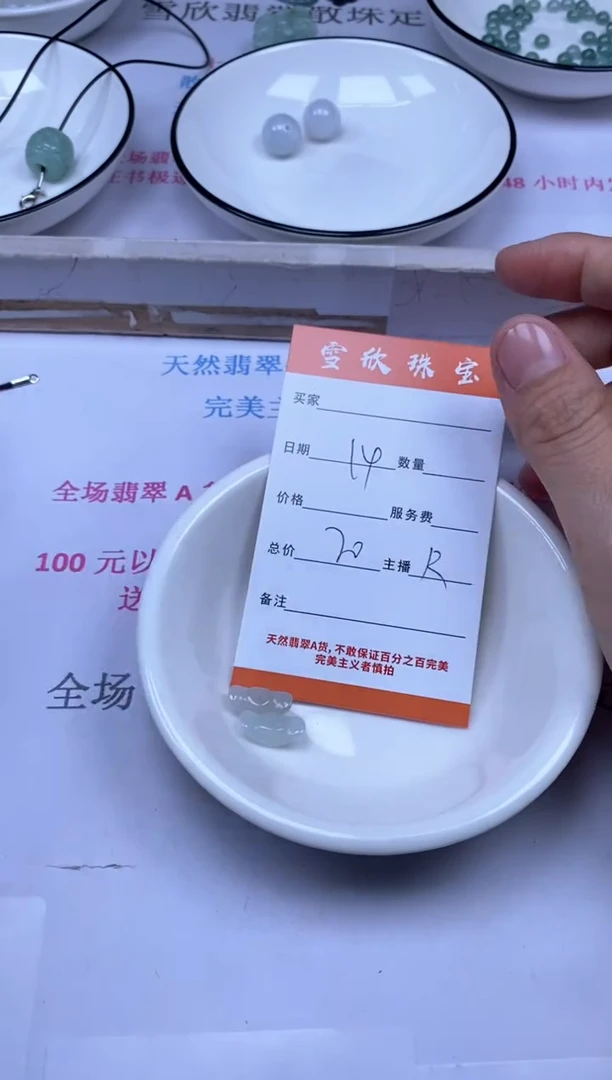 颈饰未镶嵌翡翠雪欣散珠定制diy