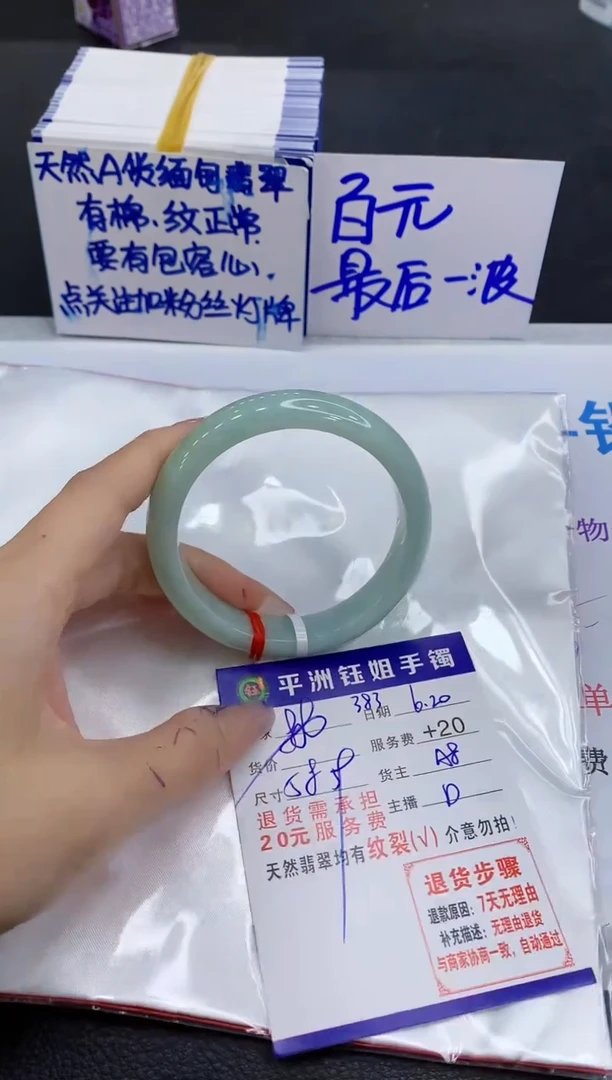 翡翠手镯未镶嵌1