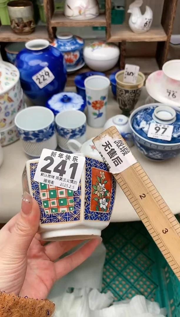 【闪购商品】瓷片241 雅淘阁欢迎您的光临