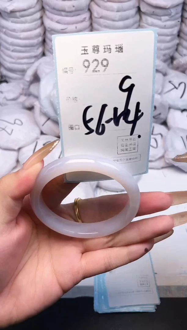 手镯玛瑙/玉髓未镶嵌929